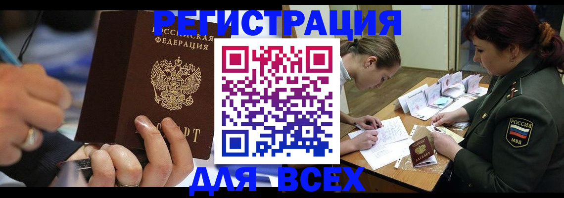 миграционный учет в Урайе