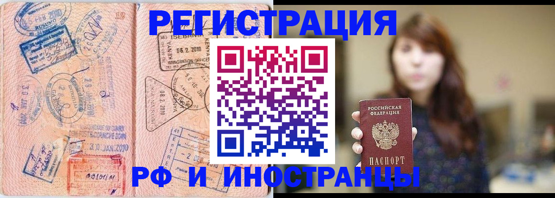 временная регистрация адрес в Урайе