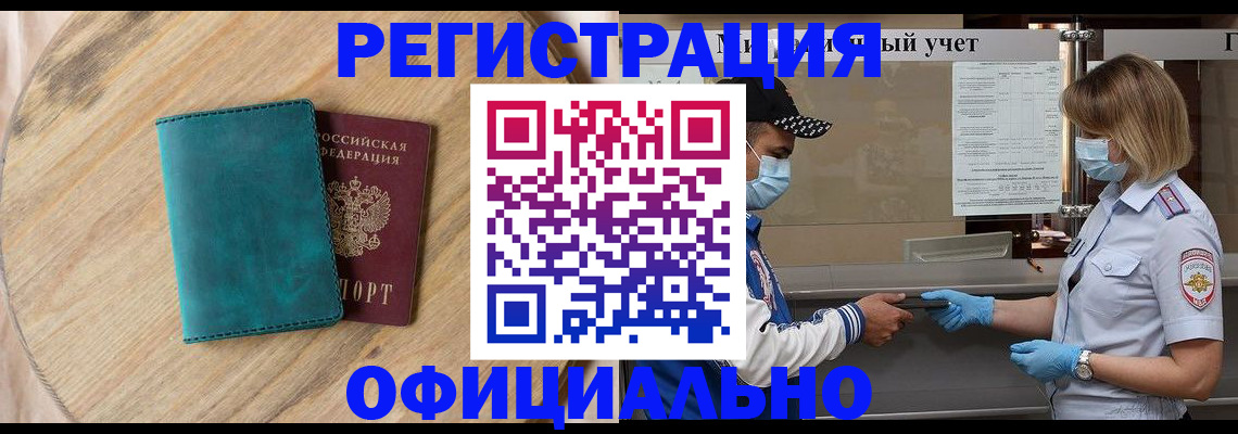 прописка гарантия в Урайе