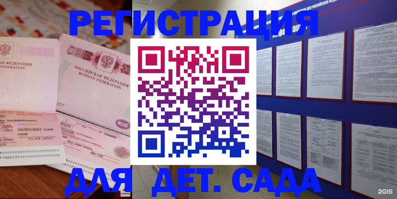 временная регистрация 2025 в Урайе