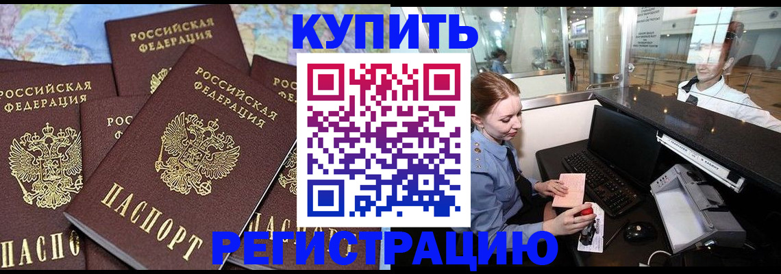регистрация в Урайе