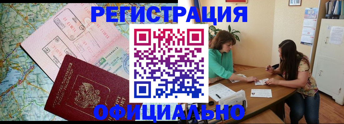 прописка в квартире в Урайе